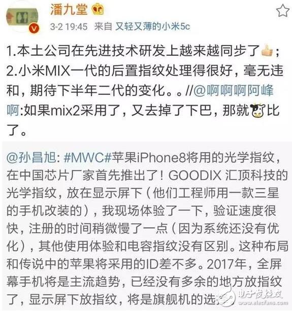 這項黑科技三星s8和iphone8做夢都想擁有，中國廠商厲害了！