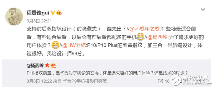華為P10引熱議，是技術(shù)的進(jìn)步還是對消費者的妥協(xié)！