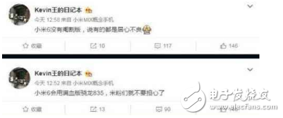小米6發(fā)布時(shí)間擬定，然而終極大招不是驍龍835，難道是4K屏？