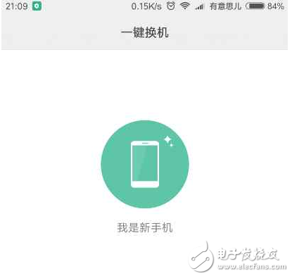 紅米Note3機(jī)身存儲不足？無需刪除應(yīng)用軟件可解決