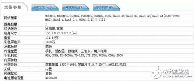 小米Note2三星oled屏即將上市 但能否挑起銷量大梁呢？