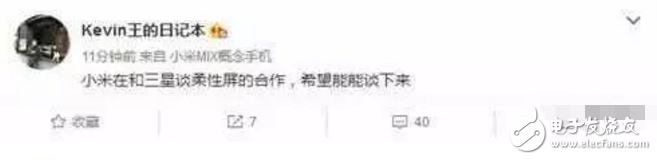 小米Note2三星oled屏即將上市 但能否挑起銷量大梁呢？