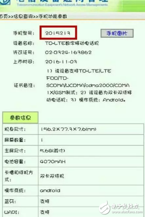 小米note2特別版曝光：搭載自家處理器！將于近期發(fā)布！