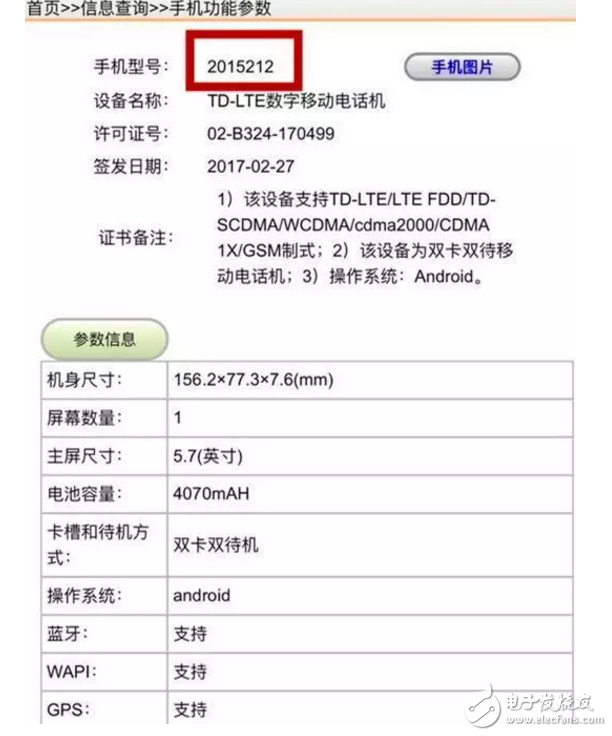 小米note2特別版曝光：搭載自家處理器！將于近期發(fā)布！