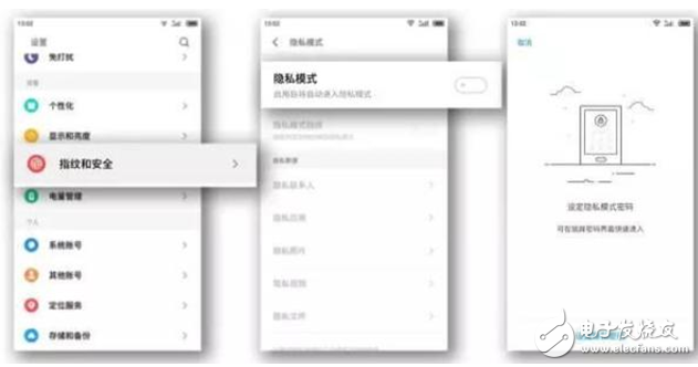 魅族Flyme6穩(wěn)定版正式推送：Flyme6有了這功能，老司機存圖看片全靠它