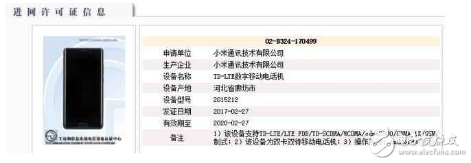 小米6下月發(fā)布，國(guó)內(nèi)首款驍龍835旗艦，大家期待嗎？