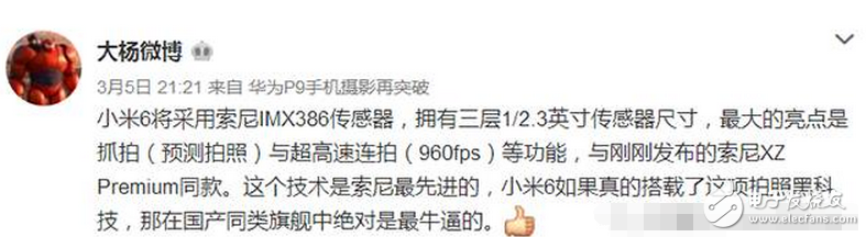 小米6黑科技不斷，驚喜也不斷，或?qū)⒉捎盟髂岬臄z像頭！