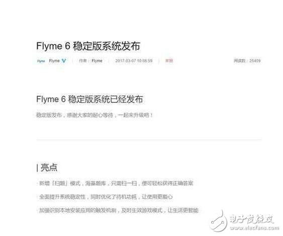 魅族Flyme6穩(wěn)定版推送：女神節(jié)最好的禮物！生活更智能，社會的潮流之選！