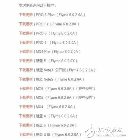 魅族Flyme6穩(wěn)定版推送：女神節(jié)最好的禮物！生活更智能，社會的潮流之選！