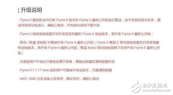 魅族Flyme6穩(wěn)定版推送：女神節(jié)最好的禮物！生活更智能，社會的潮流之選！