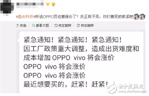 賣的太火了？傳OPPO和Vivo也要加入“漲價(jià)大軍”！