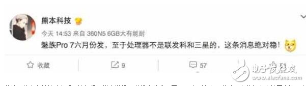 魅族PRO7六月發(fā)布：6GB+128GB組合，你認(rèn)為售價(jià)多少最合適？