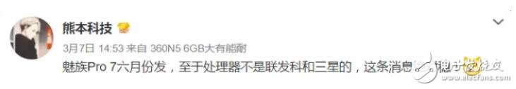 魅族Pro7什么時(shí)候上市：魅族Pro7六月發(fā)布？完全有可能！