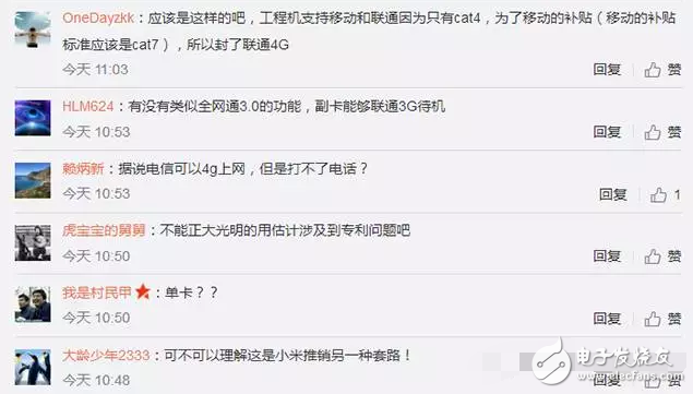 小米5C只支持移動(dòng)4G？還好有松果助手，電信用戶只能哭了
