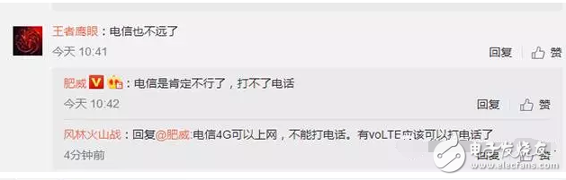 小米5C只支持移動(dòng)4G？還好有松果助手，電信用戶只能哭了