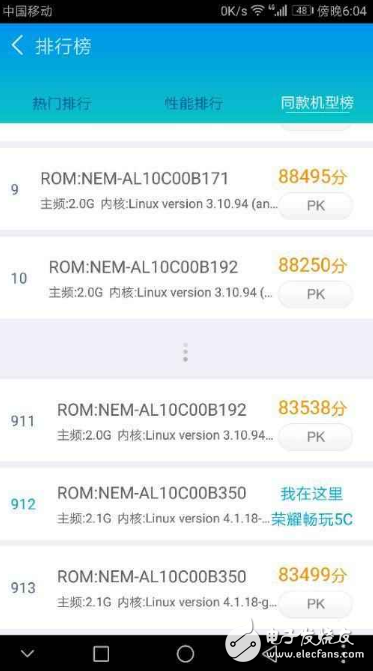 榮耀5C升級(jí)安卓7.0同時(shí)竟然主動(dòng)升級(jí)了CPU？