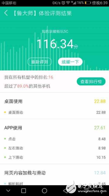 榮耀5C升級(jí)安卓7.0同時(shí)竟然主動(dòng)升級(jí)了CPU？