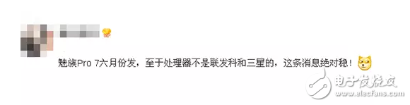魅族Pro7將于今年6月發(fā)布，處理器不是MTK十核？
