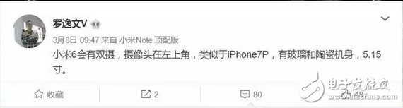 喲呵！小米6這小丫頭片子居然還有兩副面孔 大屏版配雙攝像頭