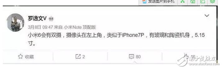小米6什么時(shí)候上市：小米6雙版本來襲，大屏版配雙攝像頭！滿血版驍龍835加持