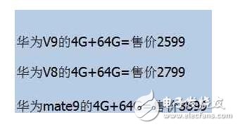 華為榮耀V9，這就是我們想要的手機？