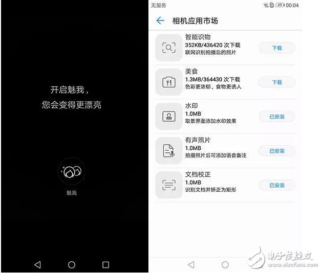 國(guó)產(chǎn)手機(jī)顏值黨的代表！榮耀8青春版真機(jī)圖片