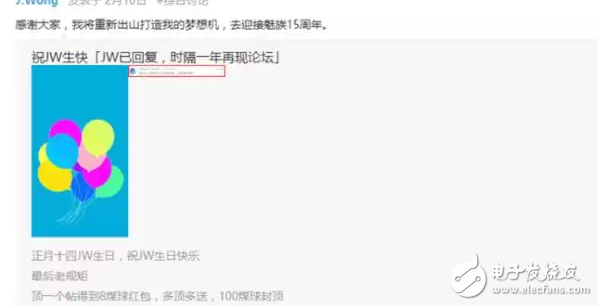 魅族Pro7最新渲染圖：顛覆了以前的設(shè)計！