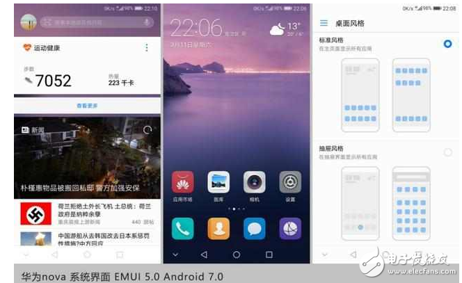超完美！華為nova搭配EMUI5.0 快升級(jí)吧！