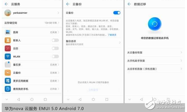超完美！華為nova搭配EMUI5.0 快升級(jí)吧！