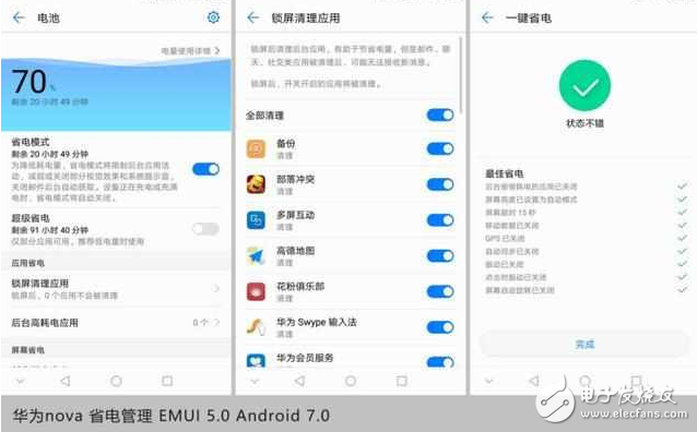超完美！華為nova搭配EMUI5.0 快升級(jí)吧！