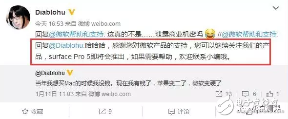 微軟和網(wǎng)友互動“一不小心”自曝Surface Pro 5！配置看完超想買的！
