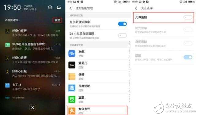 為了讓Flyme6推送更貼心，看看魅族是怎么做的