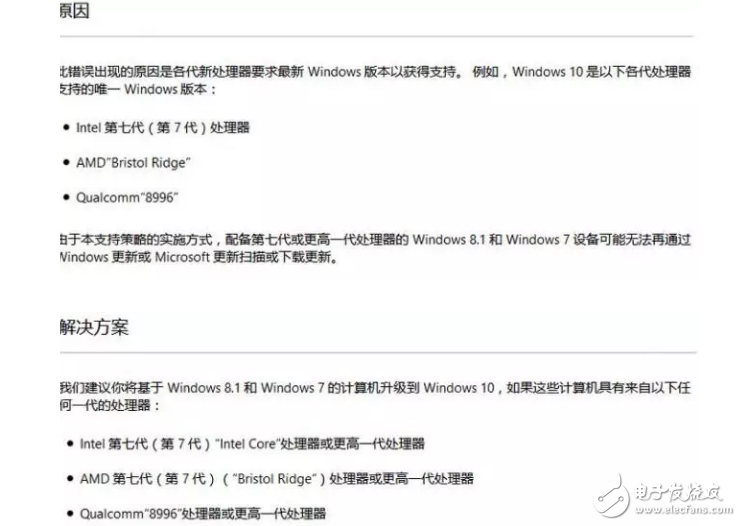 微軟：我還要拋棄Win7，你沒(méi)得選，只能用我的Win10