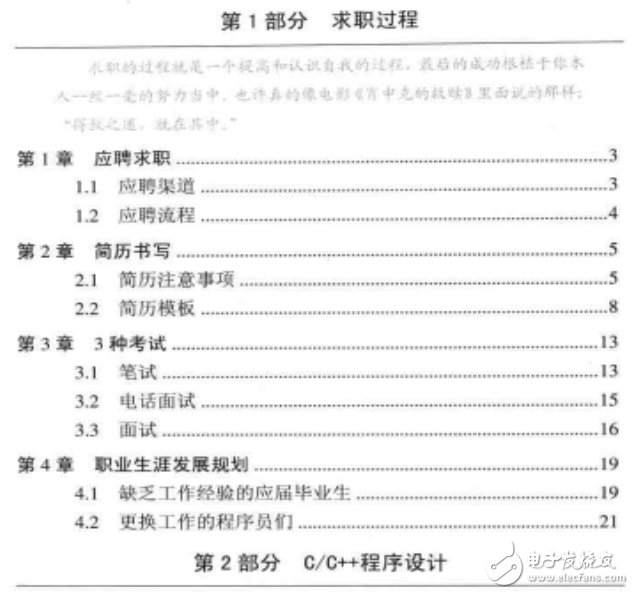 程序員需要學(xué)什么,微軟資深程序員學(xué)習(xí)手冊(cè)面試寶典資料