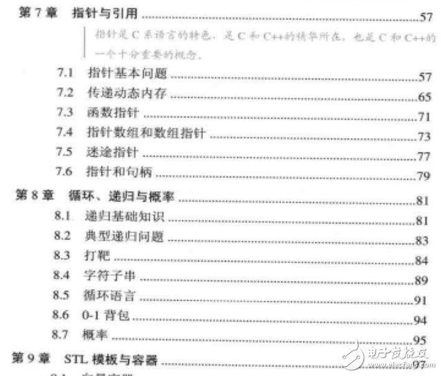 程序員需要學(xué)什么,微軟資深程序員學(xué)習(xí)手冊(cè)面試寶典資料