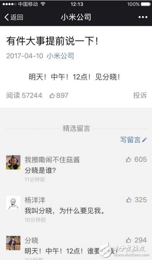 因為一件事，記住那一年：小米6明日發(fā)布將記住這一年！