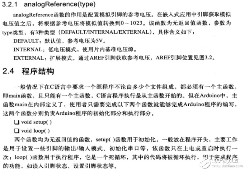 arduino關(guān)鍵字