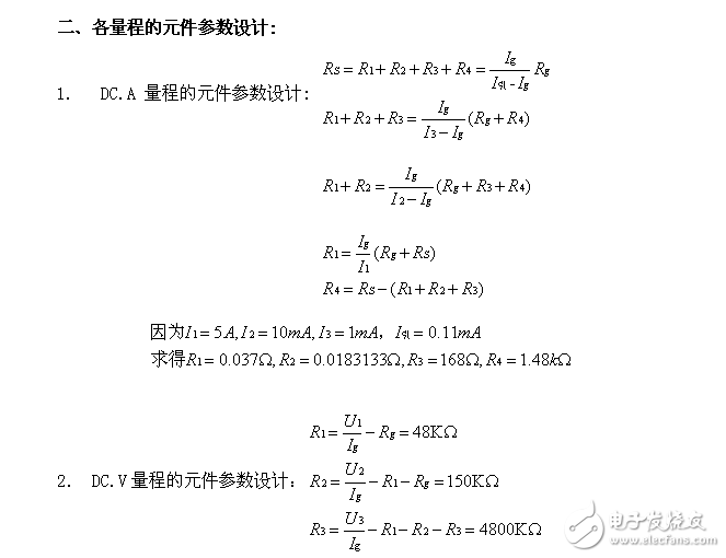 三用表的設(shè)計(jì)作業(yè)