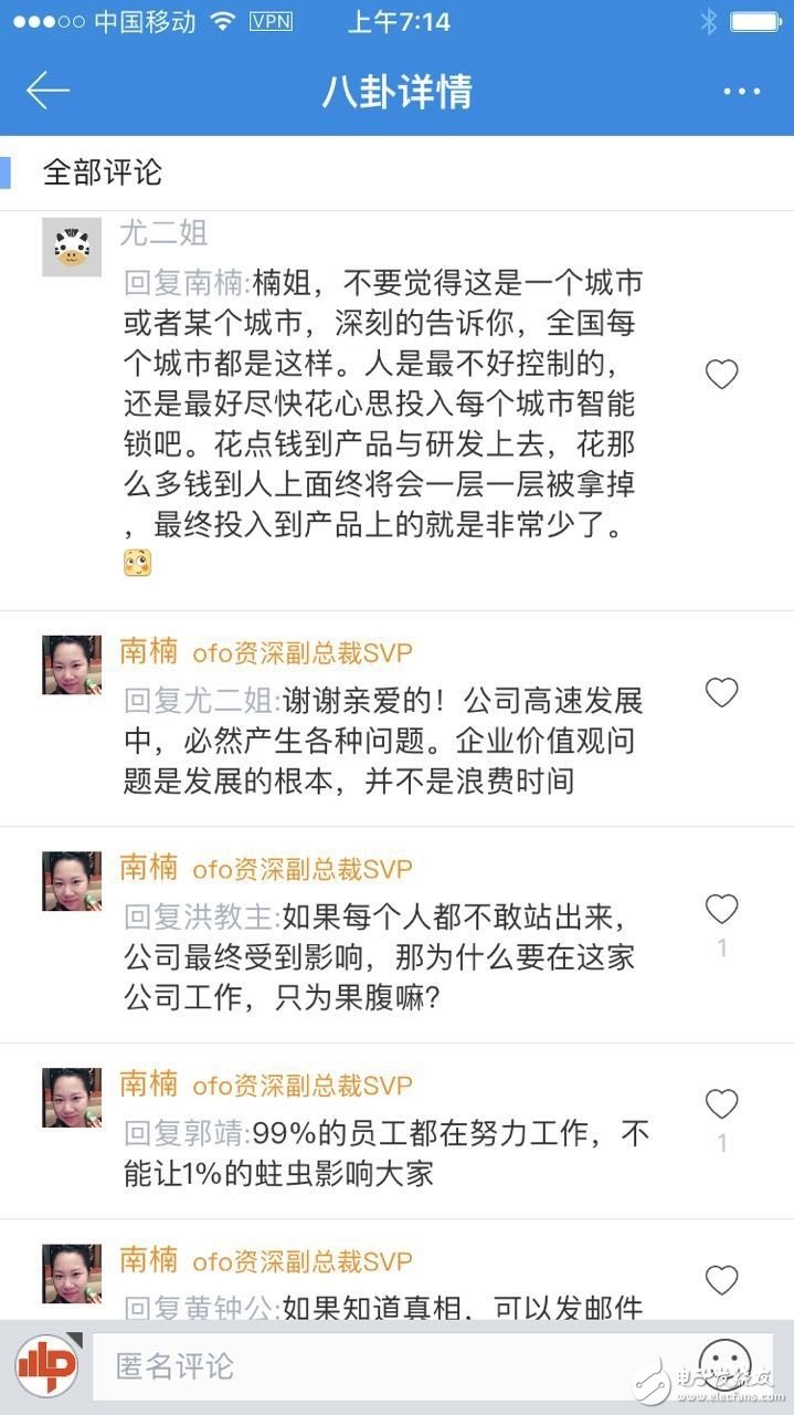 ofo員工爆料內(nèi)部大范圍貪腐，學(xué)校運營可貪十幾萬