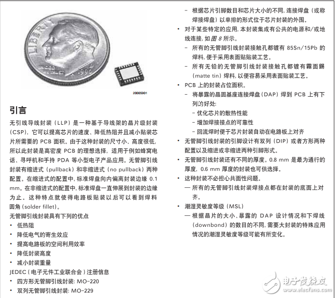 無(wú)引線導(dǎo)線封裝（LLP）