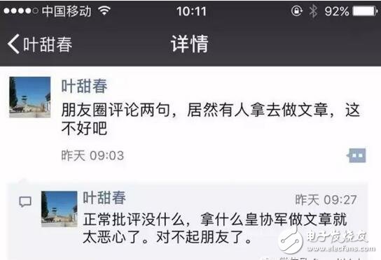 誰在詆毀瓴盛科技？