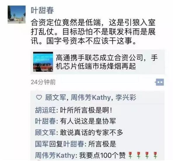 瓴盛科技這個(gè)事情，為何有這么多大佬關(guān)注