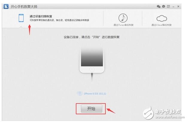 蘋果手機刪除的照片如何恢復(fù)？