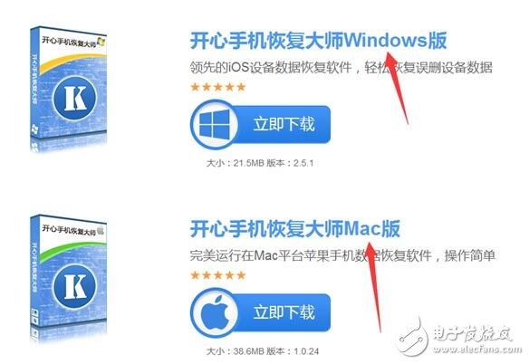 蘋果手機刪除的照片如何恢復(fù)？