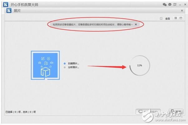 蘋果手機刪除的照片如何恢復(fù)？
