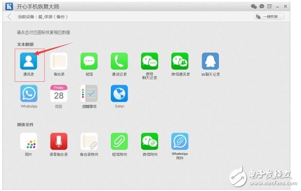蘋果手機(jī)怎么恢復(fù)通訊錄？iPhone聯(lián)系人找回方法大揭秘
