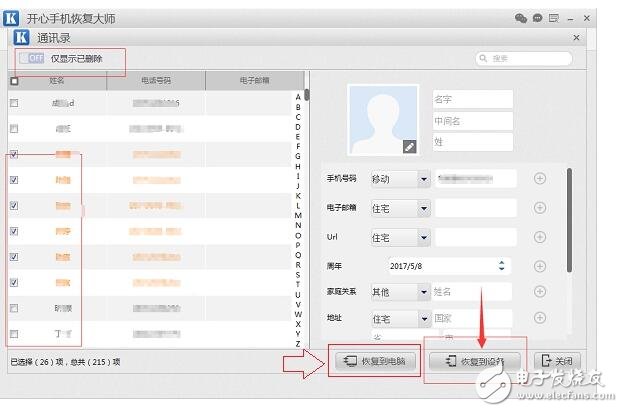 蘋果手機(jī)怎么恢復(fù)通訊錄？iPhone聯(lián)系人找回方法大揭秘