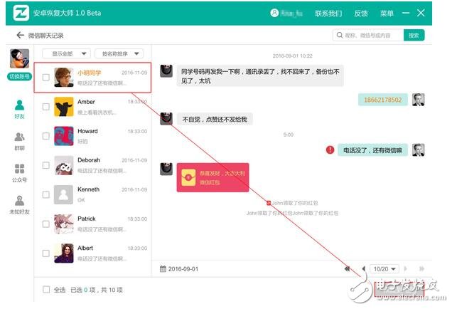 蘋果手機(jī)怎么恢復(fù)通訊錄？iPhone聯(lián)系人找回方法大揭秘