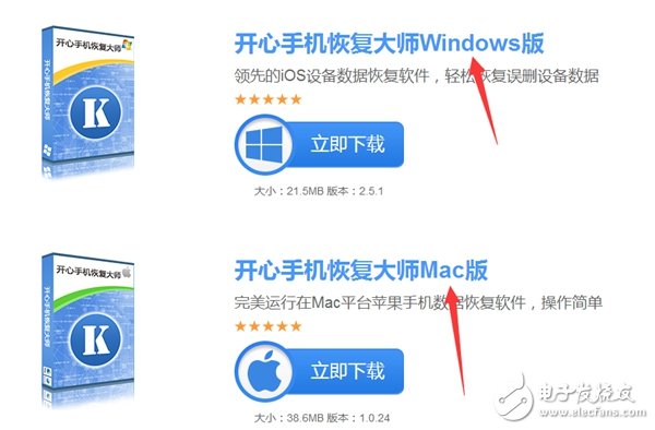 iPhone照片恢復(fù)軟件-開心手機恢復(fù)大師來教你
