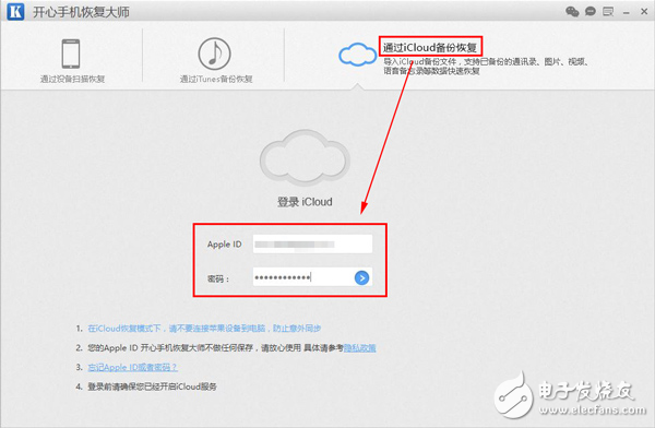 蘋果手機怎么恢復刪除的照片？最實用的照片找回技巧